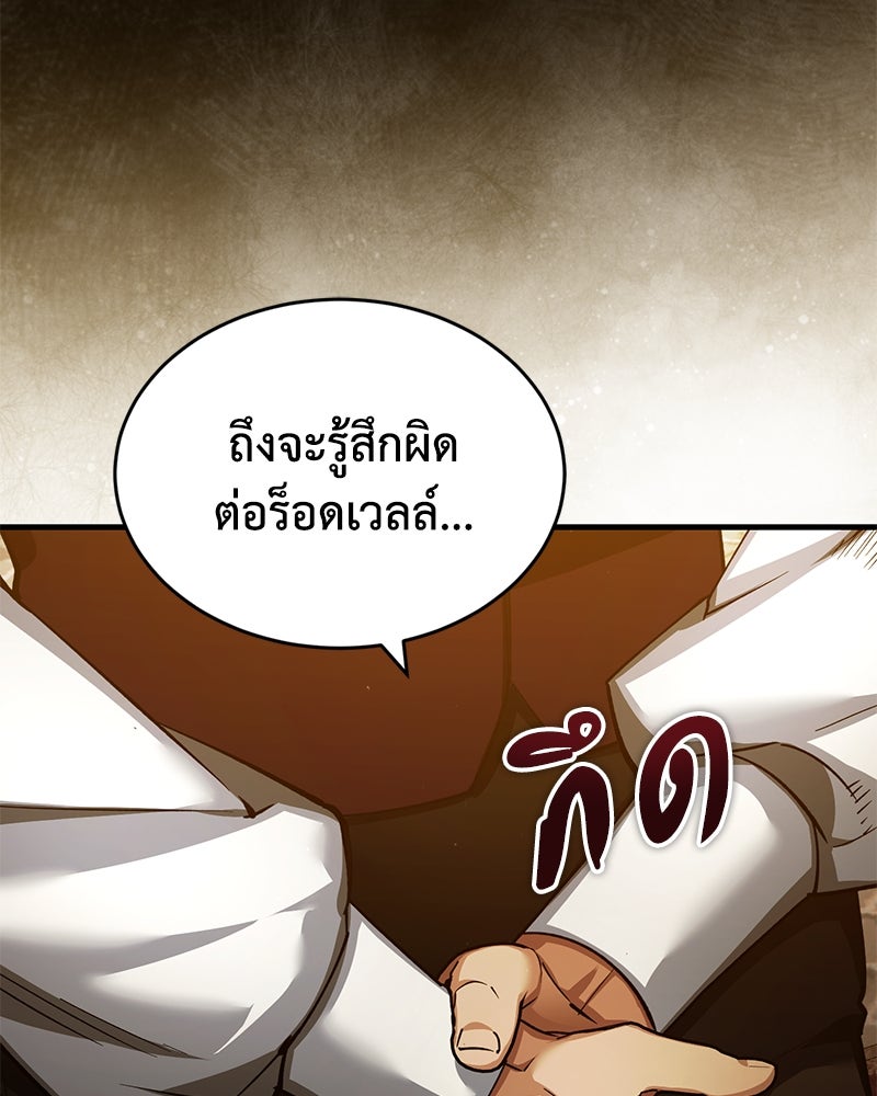 มารสวรรค์จะมีชีวิตธรรมดาไม่ได้หรอก! - หน้า 110