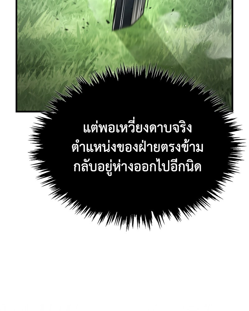 มารสวรรค์จะมีชีวิตธรรมดาไม่ได้หรอก! - หน้า 129