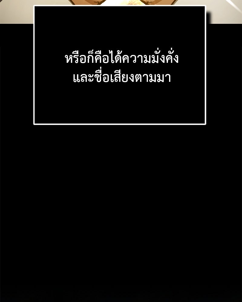 มารสวรรค์จะมีชีวิตธรรมดาไม่ได้หรอก! - หน้า 13