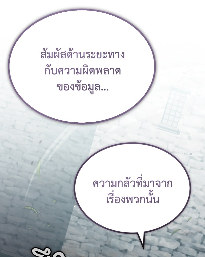 มารสวรรค์จะมีชีวิตธรรมดาไม่ได้หรอก! - หน้า 136