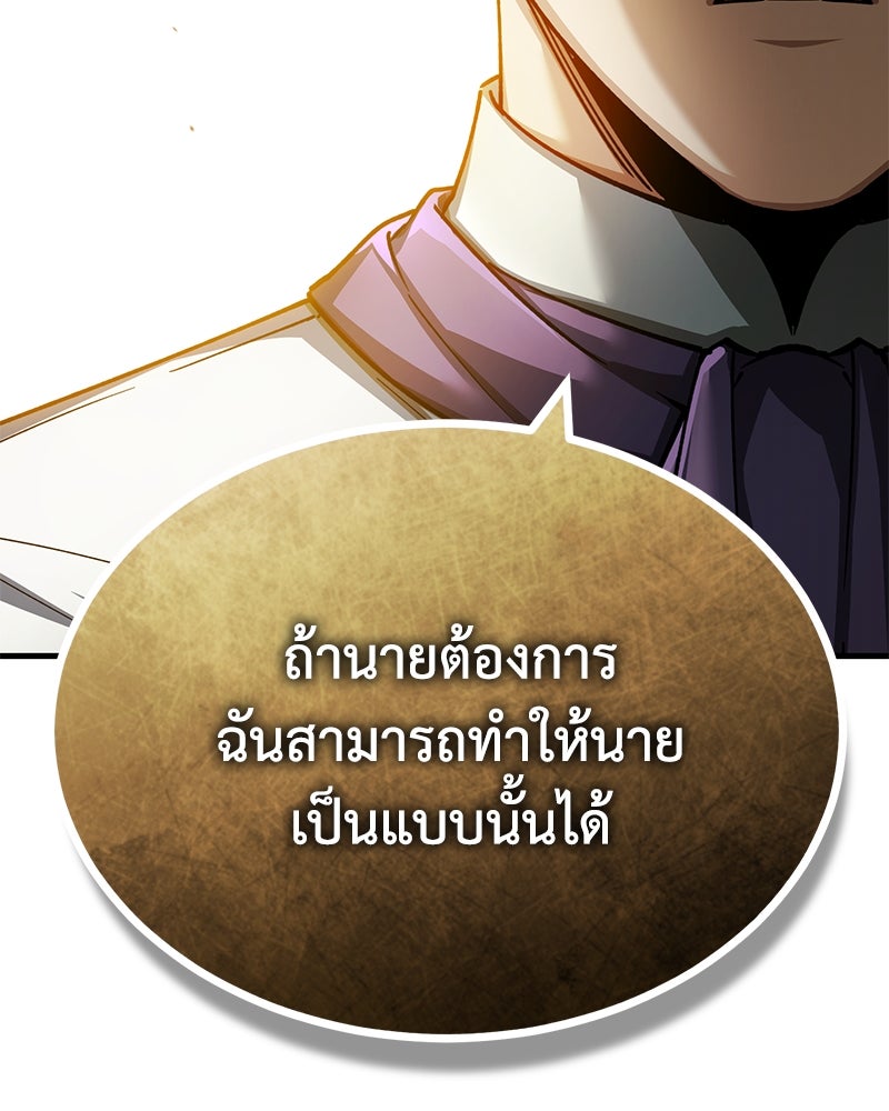 มารสวรรค์จะมีชีวิตธรรมดาไม่ได้หรอก! - หน้า 142