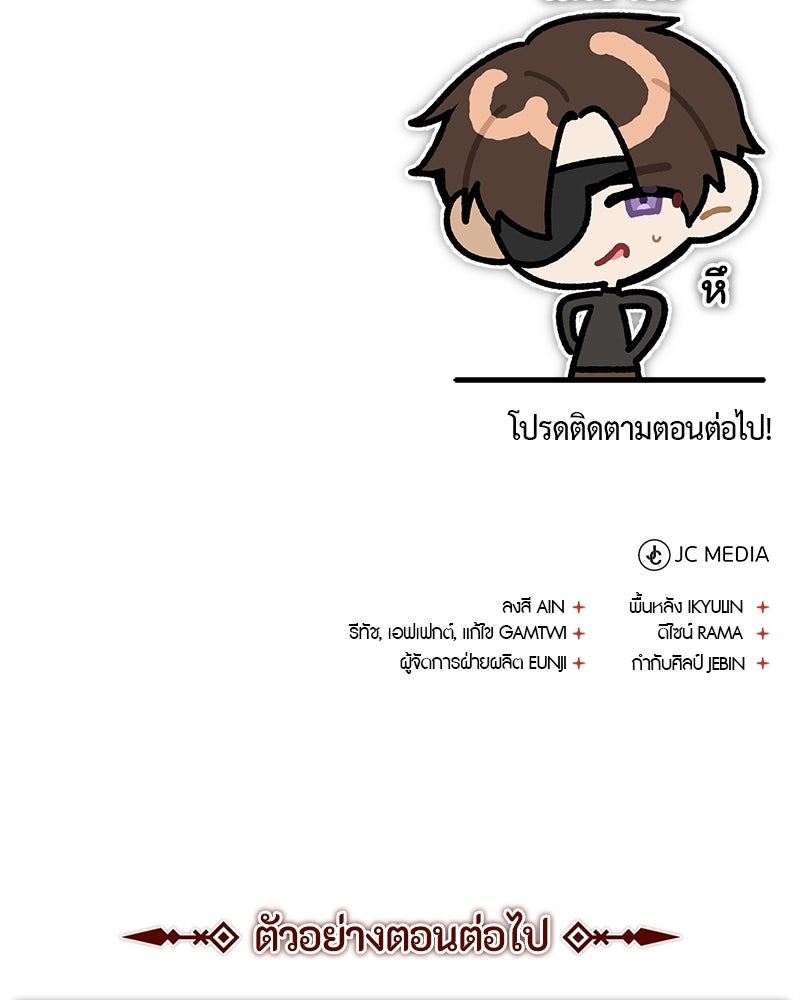 มารสวรรค์จะมีชีวิตธรรมดาไม่ได้หรอก! - หน้า 147