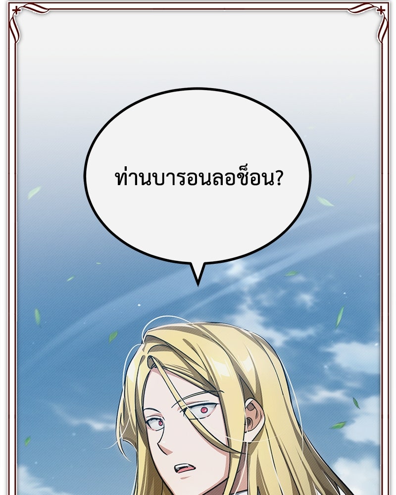 มารสวรรค์จะมีชีวิตธรรมดาไม่ได้หรอก! - หน้า 148