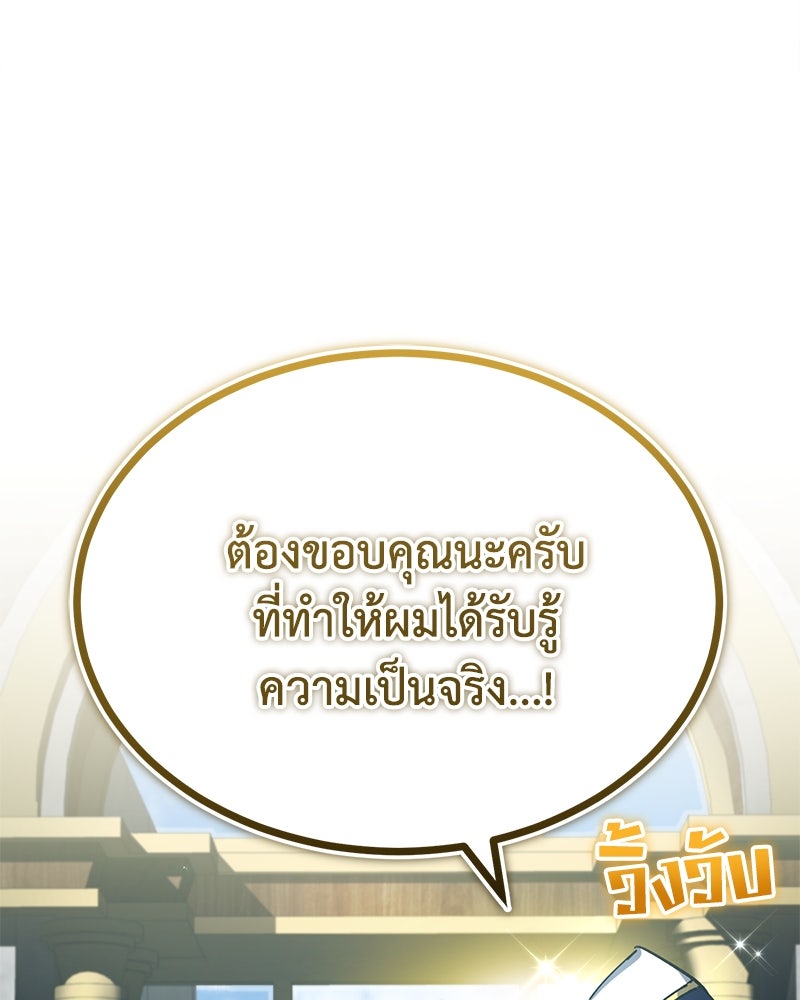 มารสวรรค์จะมีชีวิตธรรมดาไม่ได้หรอก! - หน้า 16
