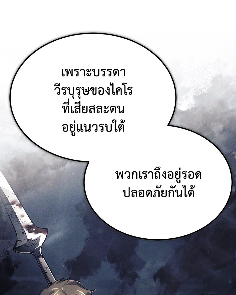 มารสวรรค์จะมีชีวิตธรรมดาไม่ได้หรอก! - หน้า 18