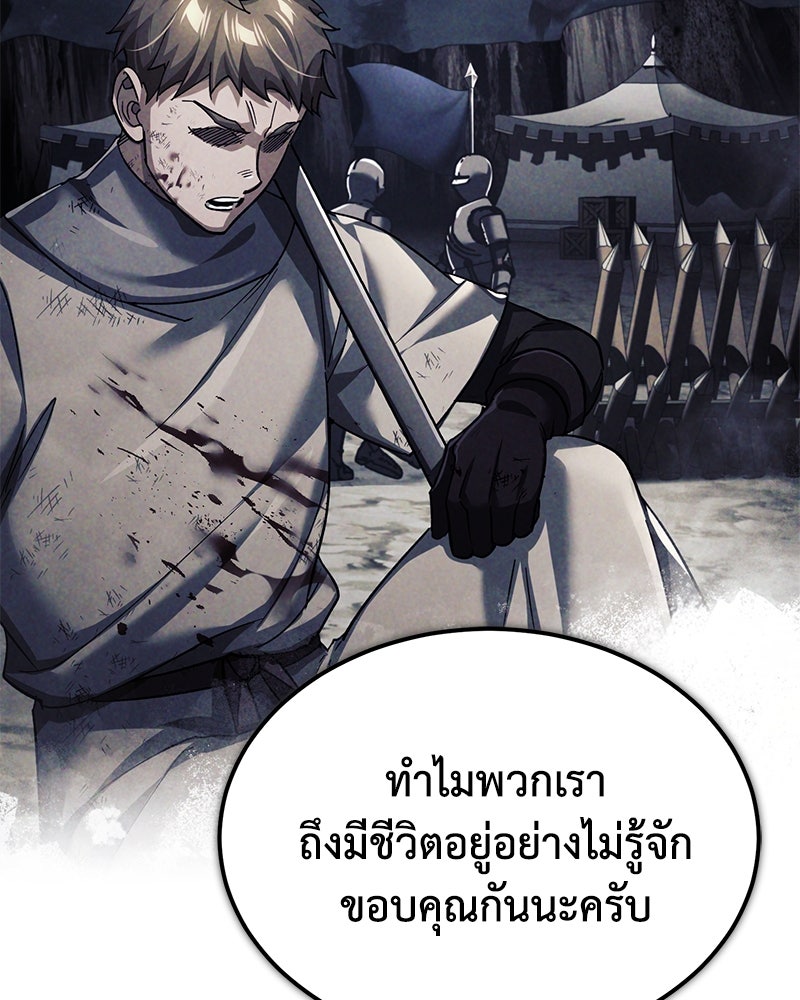 มารสวรรค์จะมีชีวิตธรรมดาไม่ได้หรอก! - หน้า 19