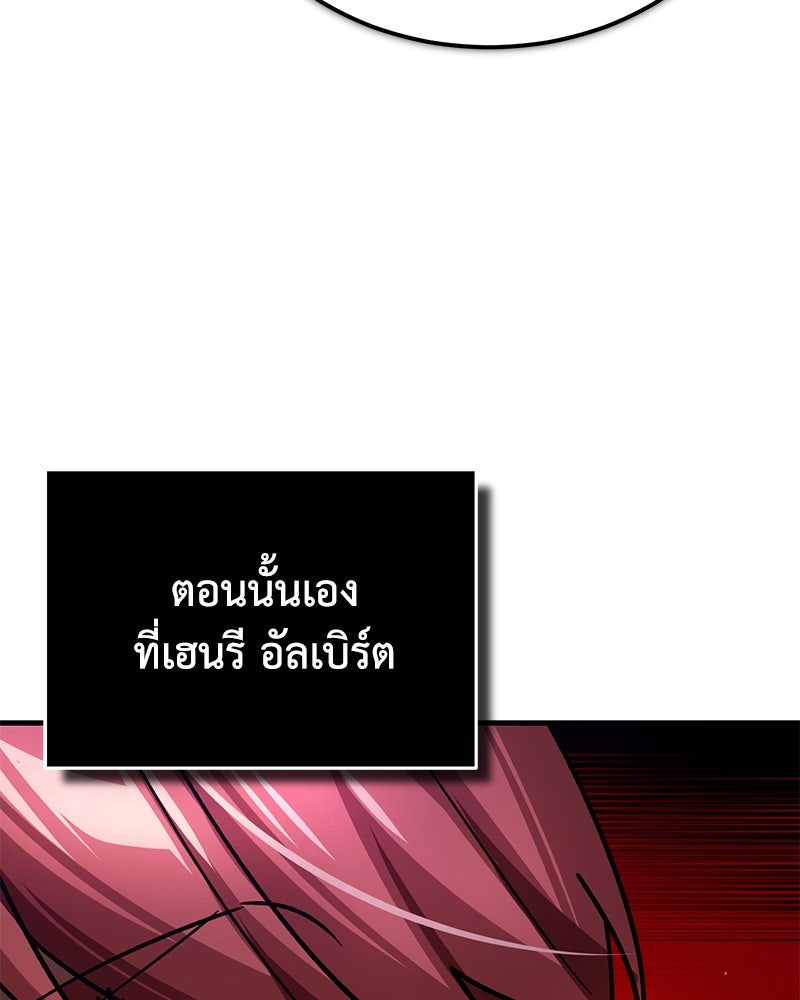 มารสวรรค์จะมีชีวิตธรรมดาไม่ได้หรอก! - หน้า 20