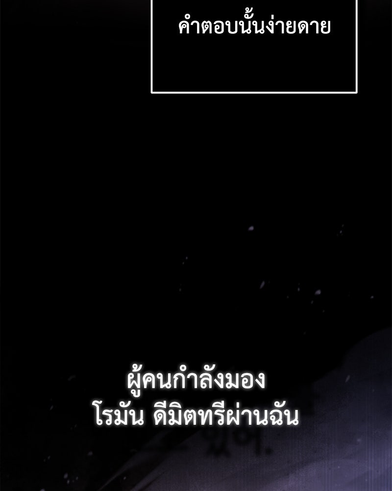มารสวรรค์จะมีชีวิตธรรมดาไม่ได้หรอก! - หน้า 24