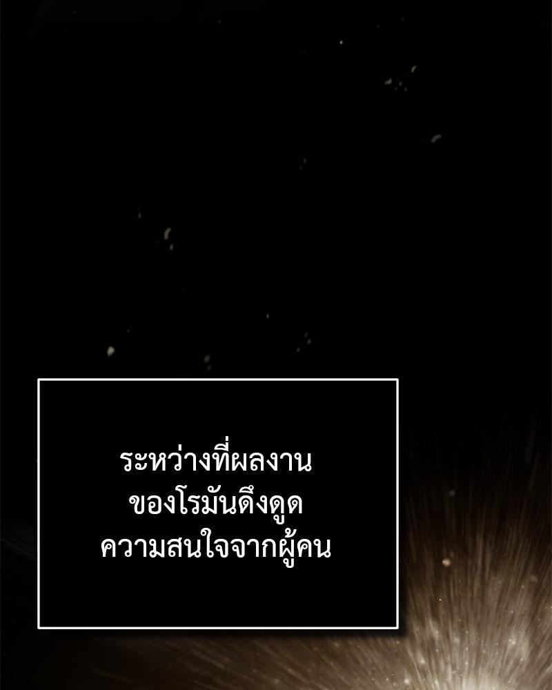 มารสวรรค์จะมีชีวิตธรรมดาไม่ได้หรอก! - หน้า 3