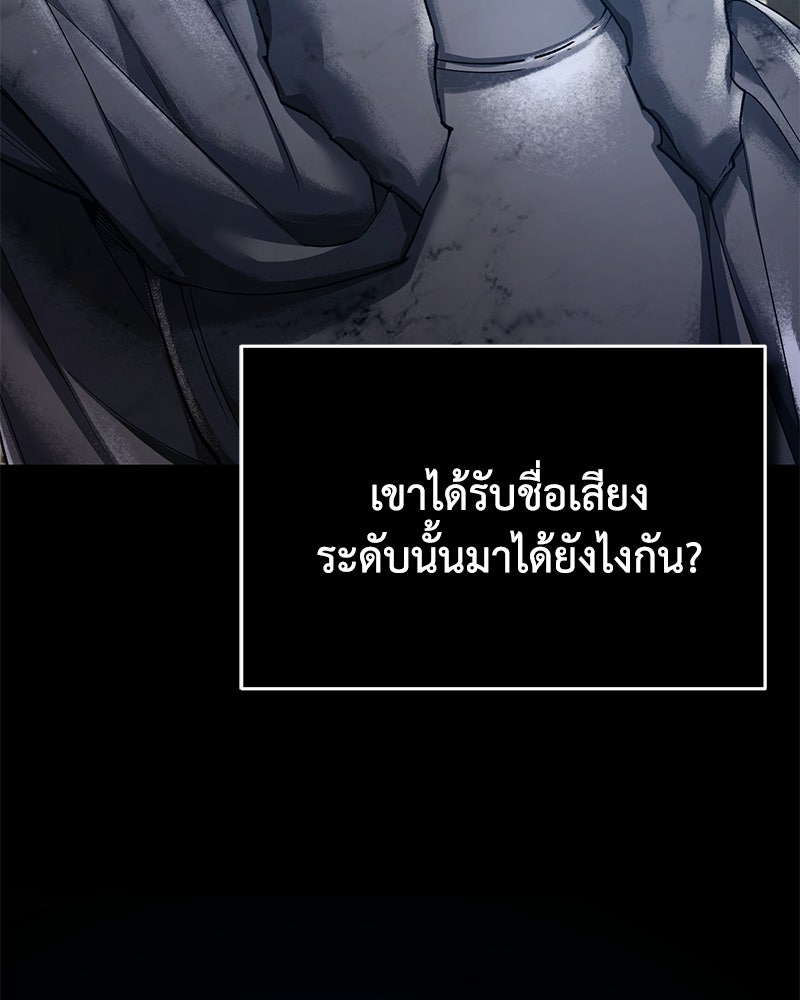 มารสวรรค์จะมีชีวิตธรรมดาไม่ได้หรอก! - หน้า 34