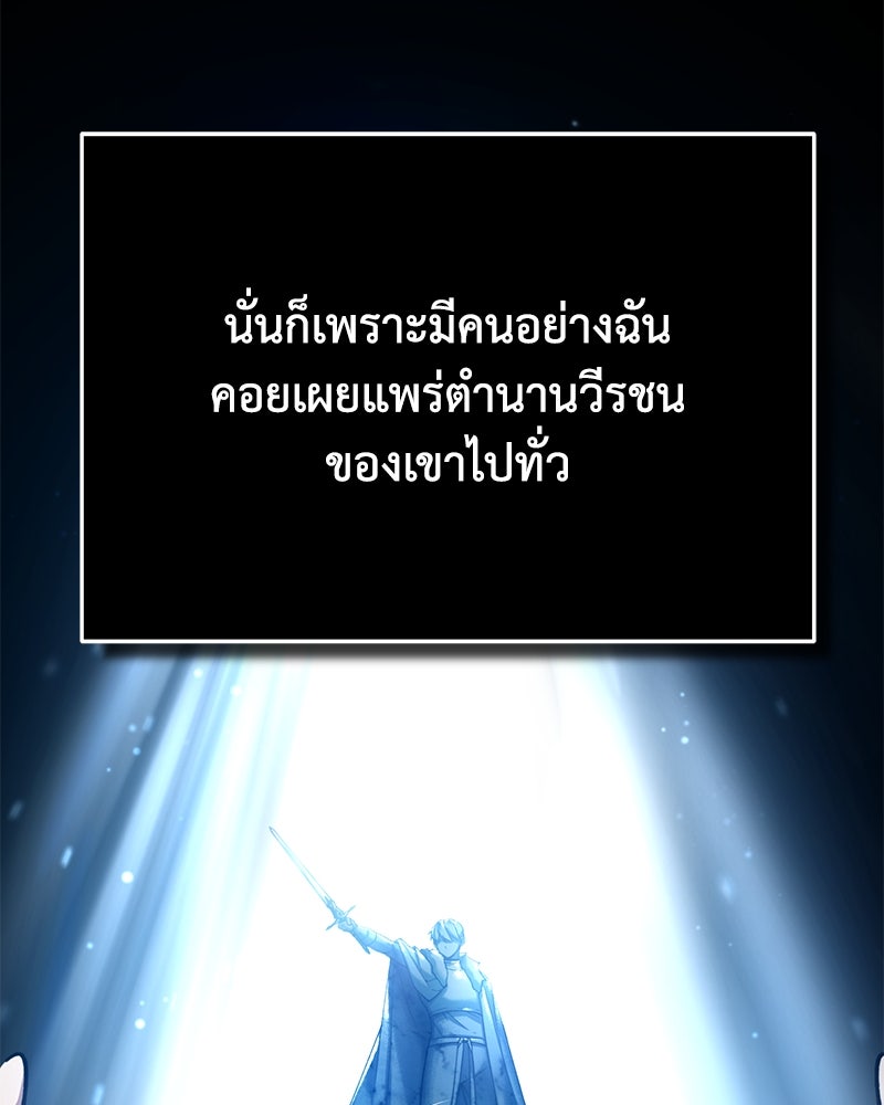 มารสวรรค์จะมีชีวิตธรรมดาไม่ได้หรอก! - หน้า 35