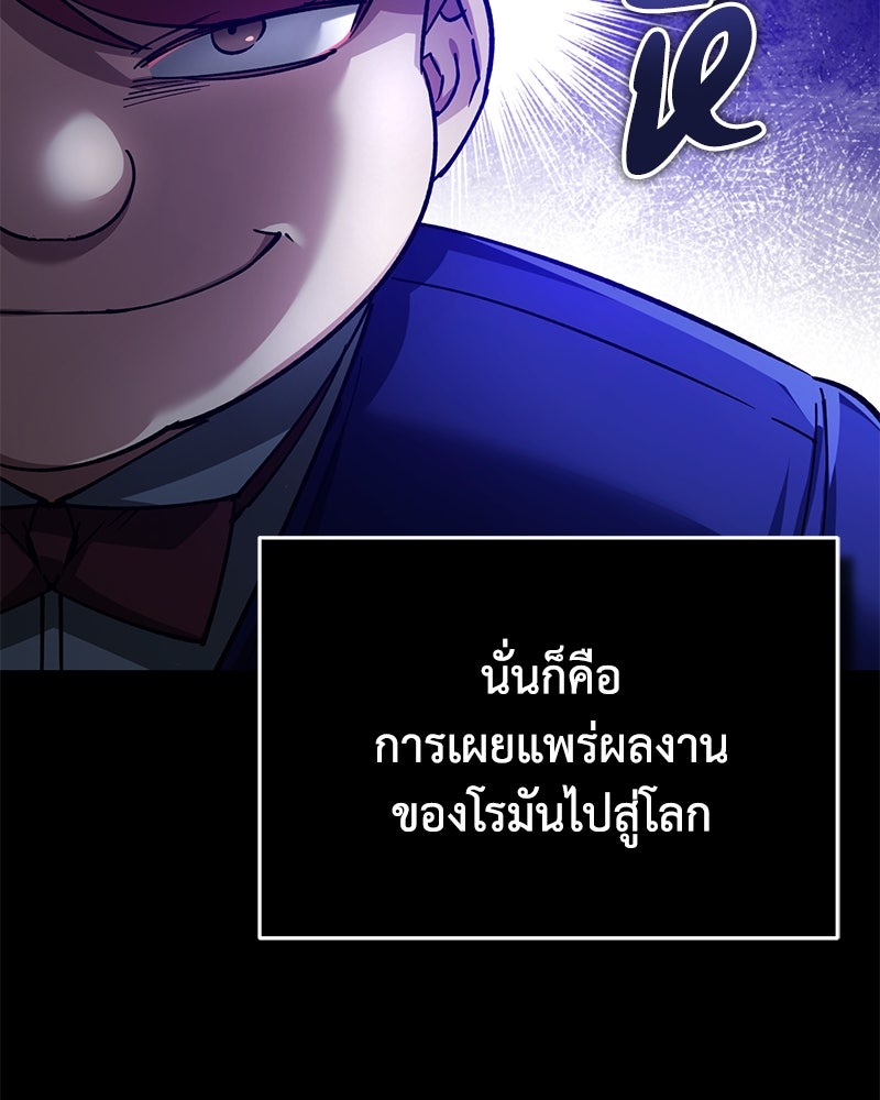 มารสวรรค์จะมีชีวิตธรรมดาไม่ได้หรอก! - หน้า 38