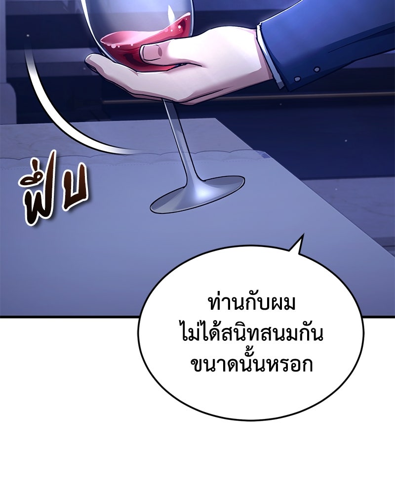มารสวรรค์จะมีชีวิตธรรมดาไม่ได้หรอก! - หน้า 40