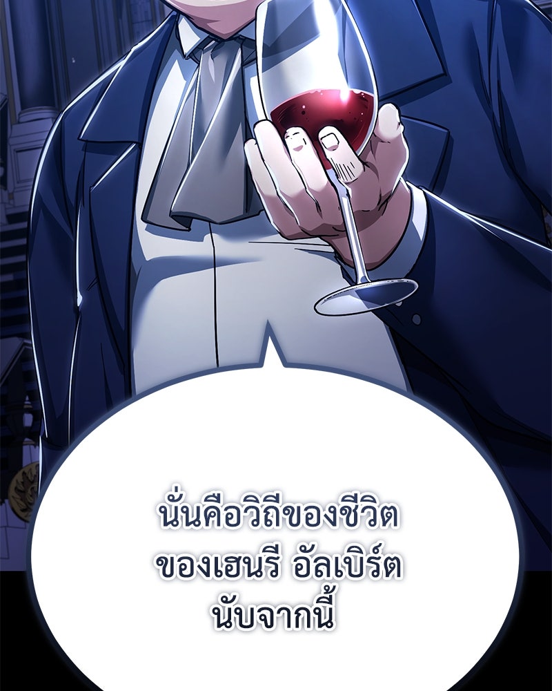มารสวรรค์จะมีชีวิตธรรมดาไม่ได้หรอก! - หน้า 44