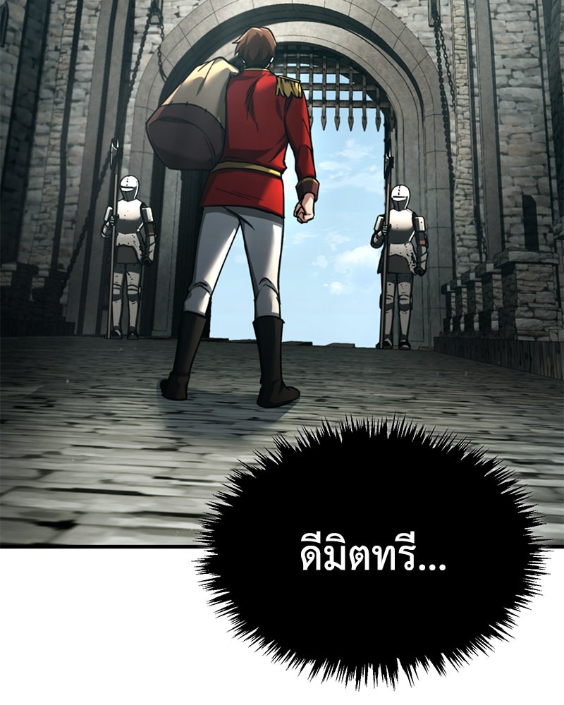 มารสวรรค์จะมีชีวิตธรรมดาไม่ได้หรอก! - หน้า 49