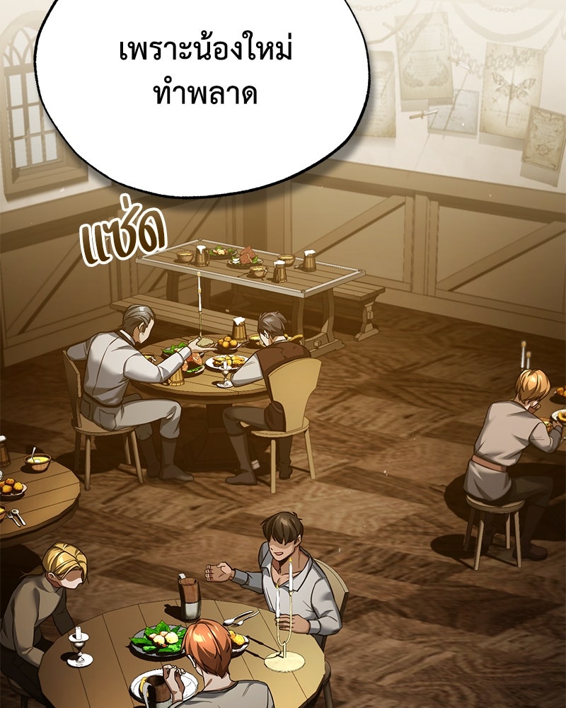 มารสวรรค์จะมีชีวิตธรรมดาไม่ได้หรอก! - หน้า 56