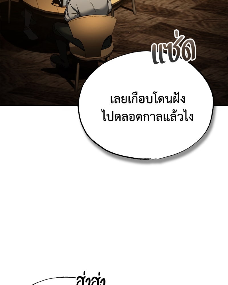 มารสวรรค์จะมีชีวิตธรรมดาไม่ได้หรอก! - หน้า 57