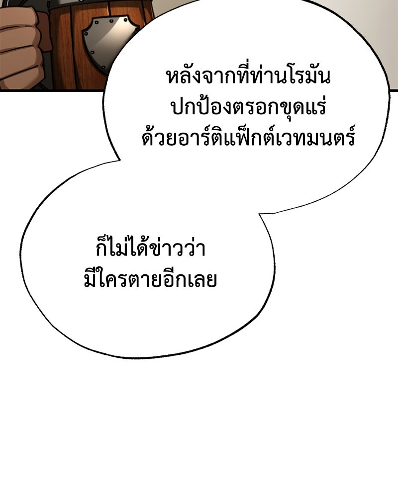 มารสวรรค์จะมีชีวิตธรรมดาไม่ได้หรอก! - หน้า 59