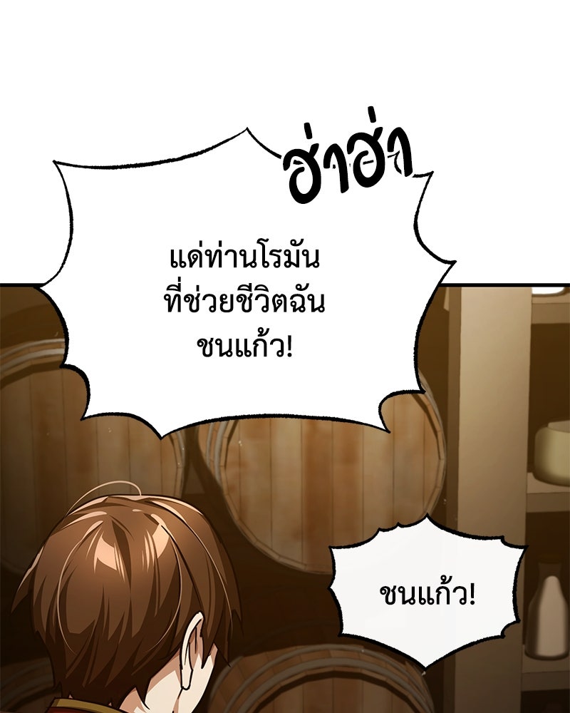 มารสวรรค์จะมีชีวิตธรรมดาไม่ได้หรอก! - หน้า 60