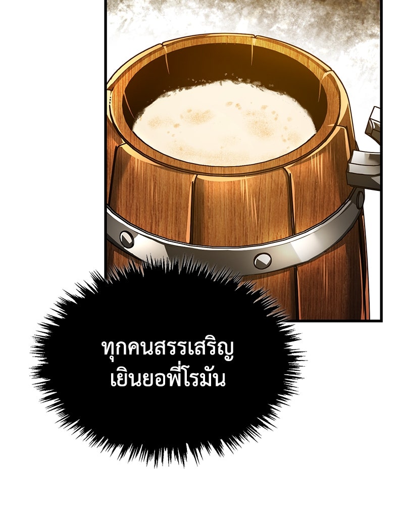 มารสวรรค์จะมีชีวิตธรรมดาไม่ได้หรอก! - หน้า 62