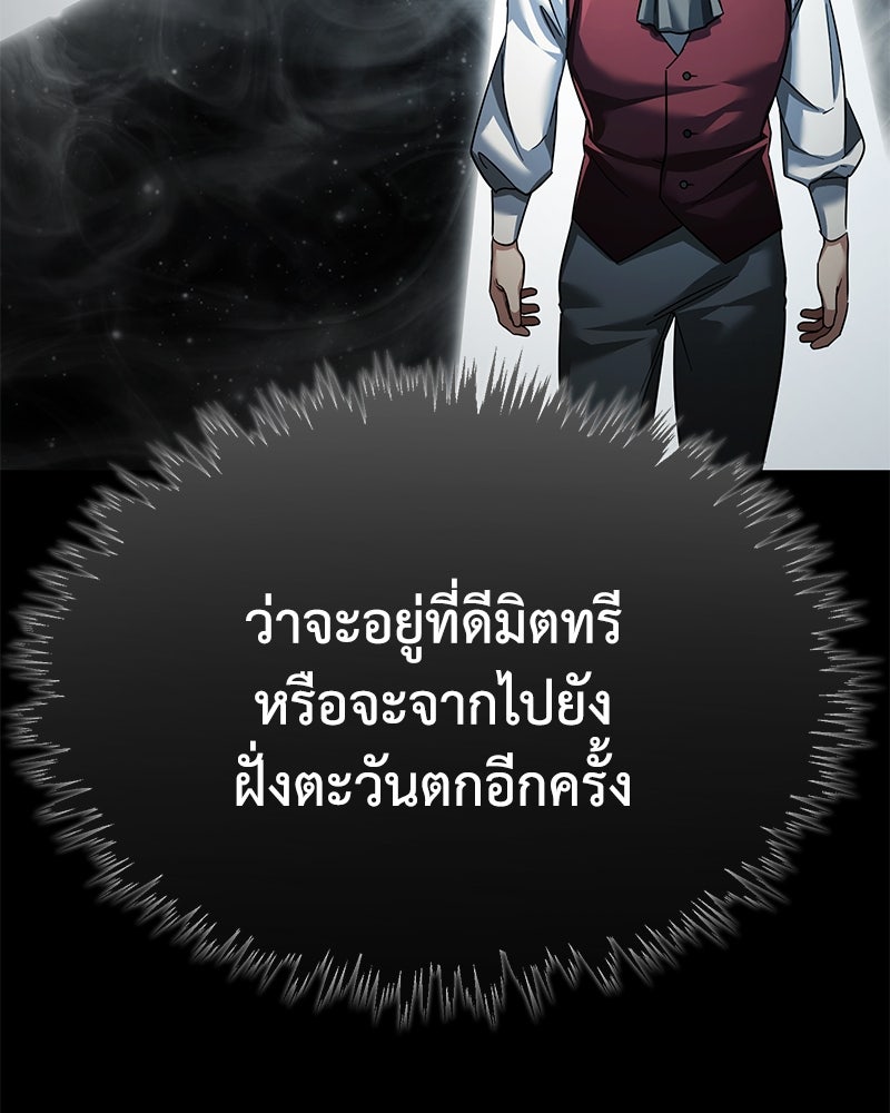 มารสวรรค์จะมีชีวิตธรรมดาไม่ได้หรอก! - หน้า 69