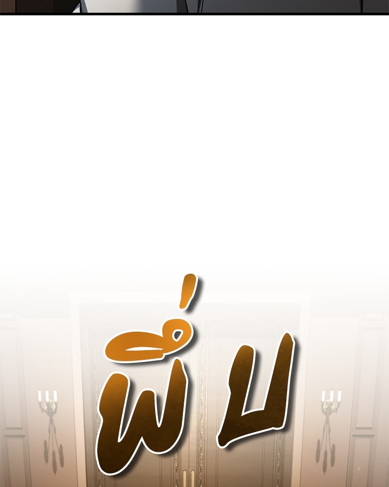 มารสวรรค์จะมีชีวิตธรรมดาไม่ได้หรอก! - หน้า 74