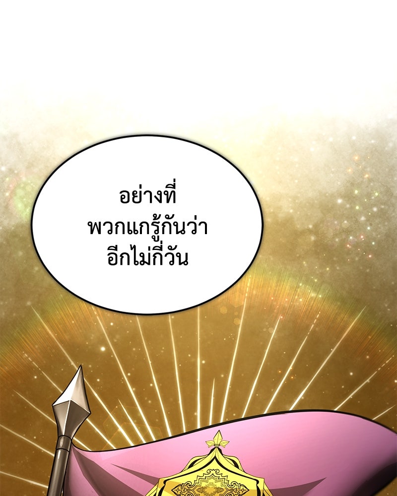 มารสวรรค์จะมีชีวิตธรรมดาไม่ได้หรอก! - หน้า 77