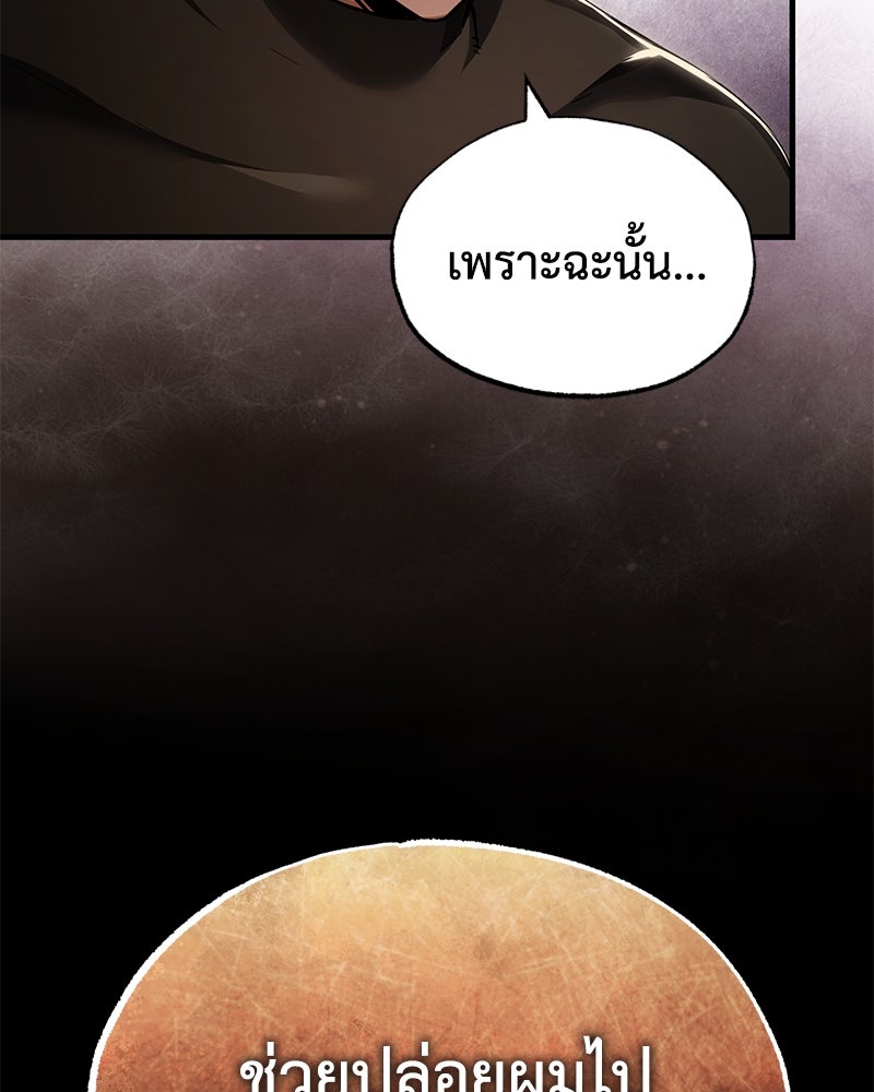 มารสวรรค์จะมีชีวิตธรรมดาไม่ได้หรอก! - หน้า 90