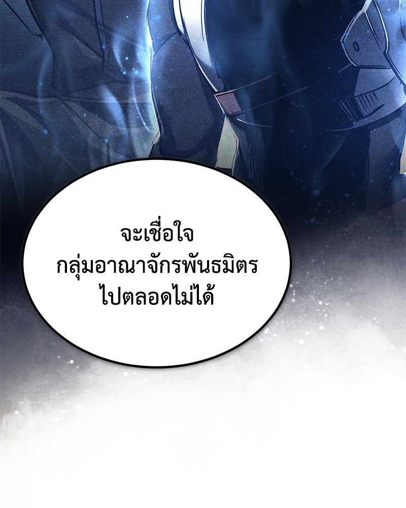 มารสวรรค์จะมีชีวิตธรรมดาไม่ได้หรอก! - หน้า 10