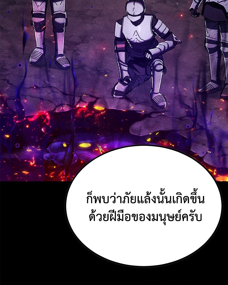 มารสวรรค์จะมีชีวิตธรรมดาไม่ได้หรอก! - หน้า 129