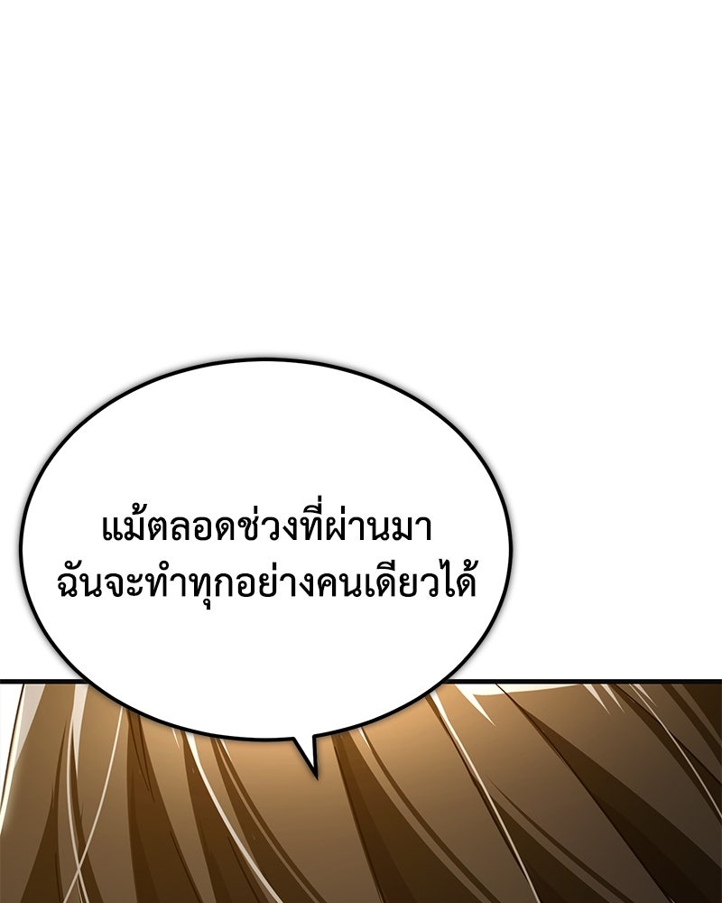 มารสวรรค์จะมีชีวิตธรรมดาไม่ได้หรอก! - หน้า 13