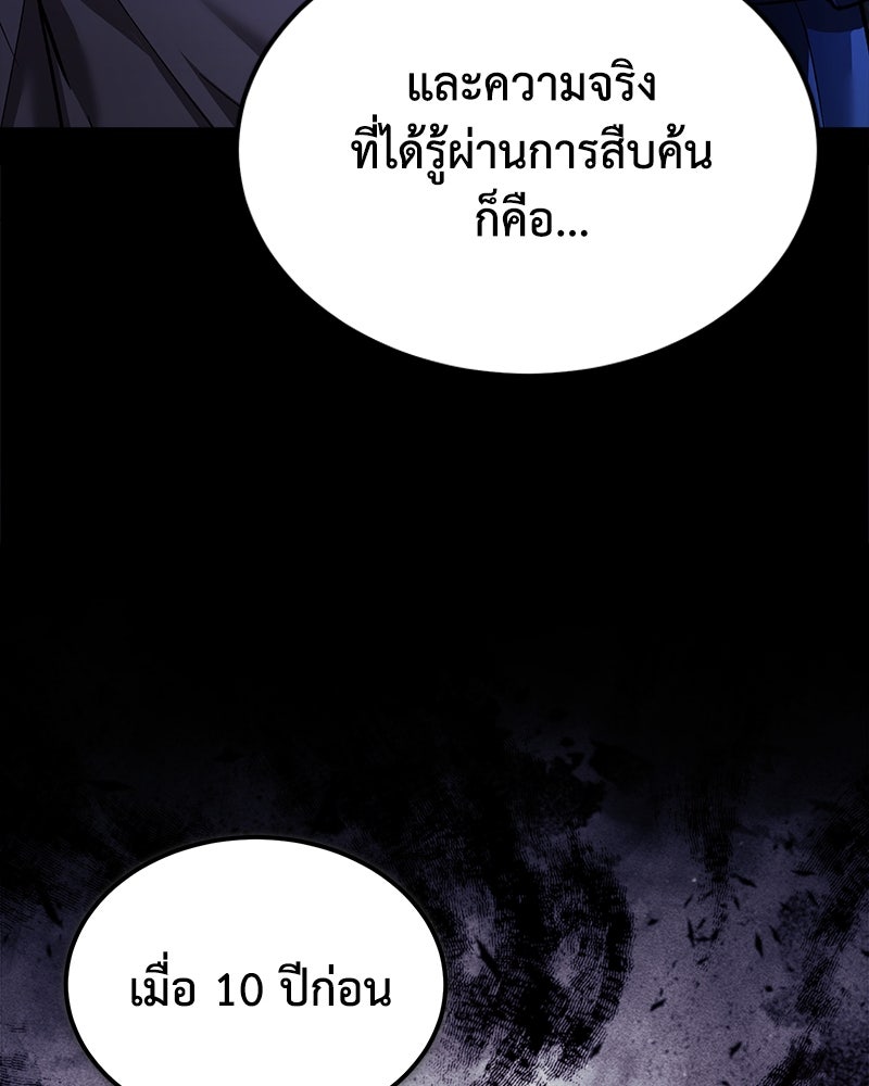 มารสวรรค์จะมีชีวิตธรรมดาไม่ได้หรอก! - หน้า 136