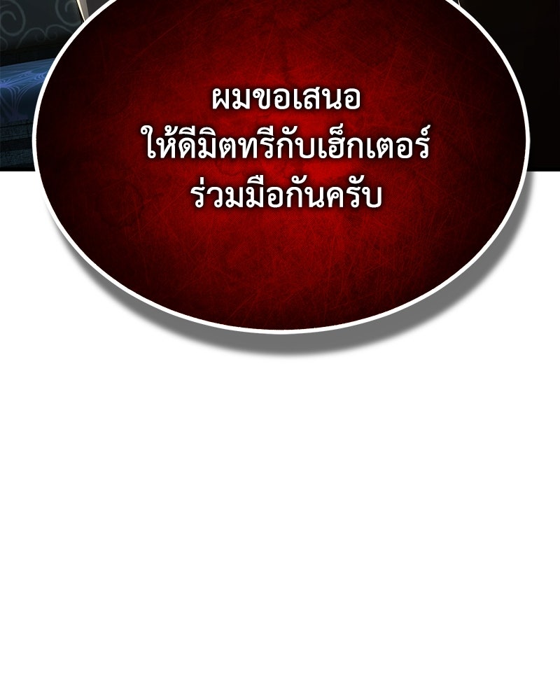 มารสวรรค์จะมีชีวิตธรรมดาไม่ได้หรอก! - หน้า 147