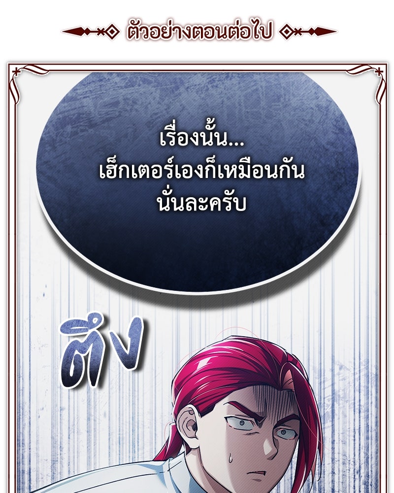 มารสวรรค์จะมีชีวิตธรรมดาไม่ได้หรอก! - หน้า 149