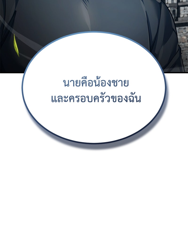 มารสวรรค์จะมีชีวิตธรรมดาไม่ได้หรอก! - หน้า 19