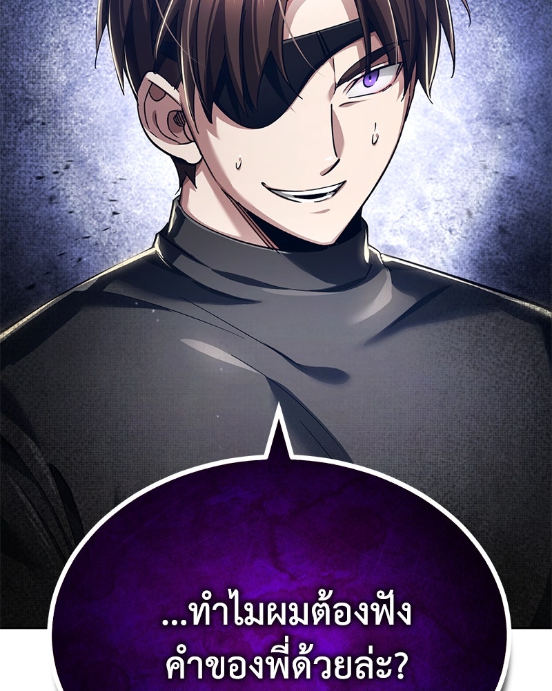มารสวรรค์จะมีชีวิตธรรมดาไม่ได้หรอก! - หน้า 2