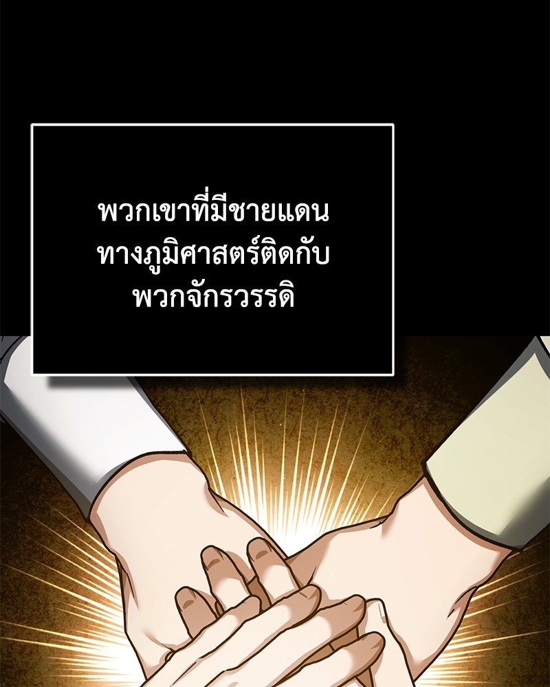 มารสวรรค์จะมีชีวิตธรรมดาไม่ได้หรอก! - หน้า 28