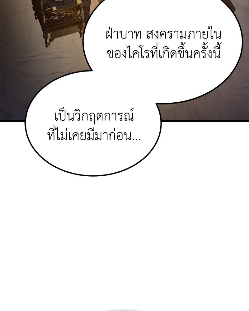 มารสวรรค์จะมีชีวิตธรรมดาไม่ได้หรอก! - หน้า 34