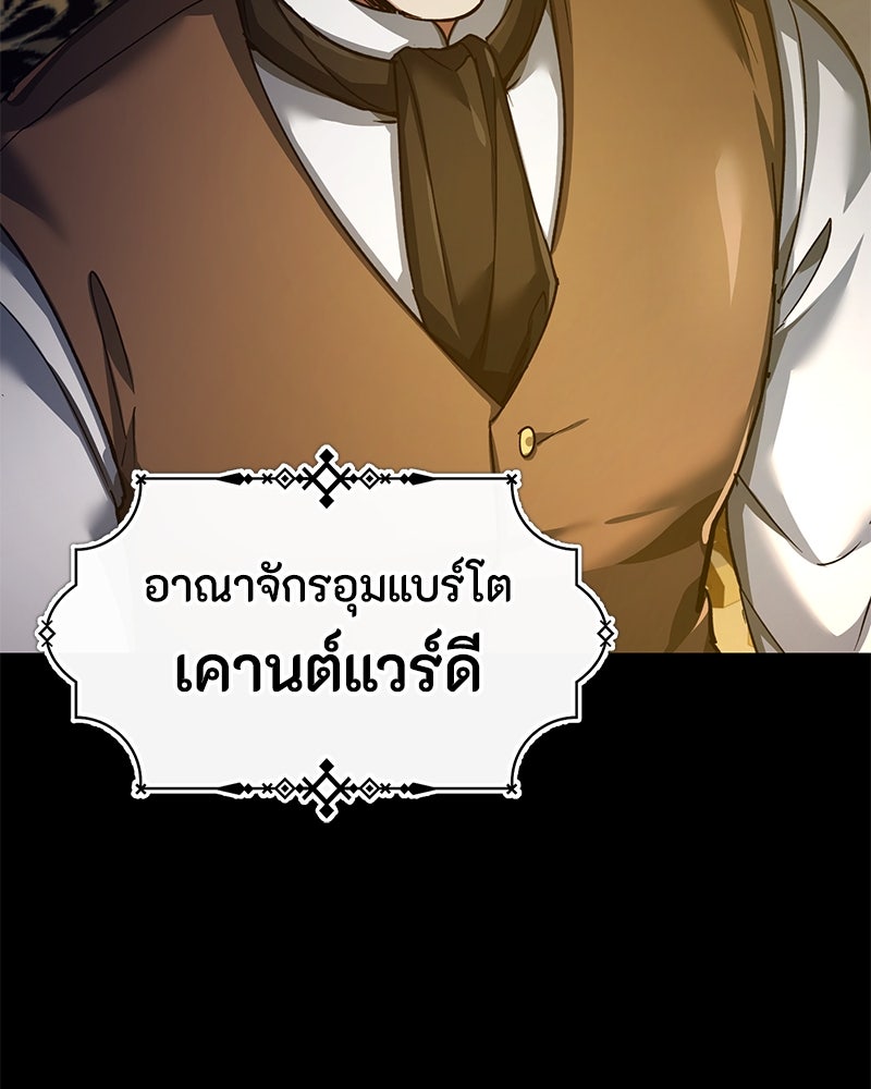 มารสวรรค์จะมีชีวิตธรรมดาไม่ได้หรอก! - หน้า 36