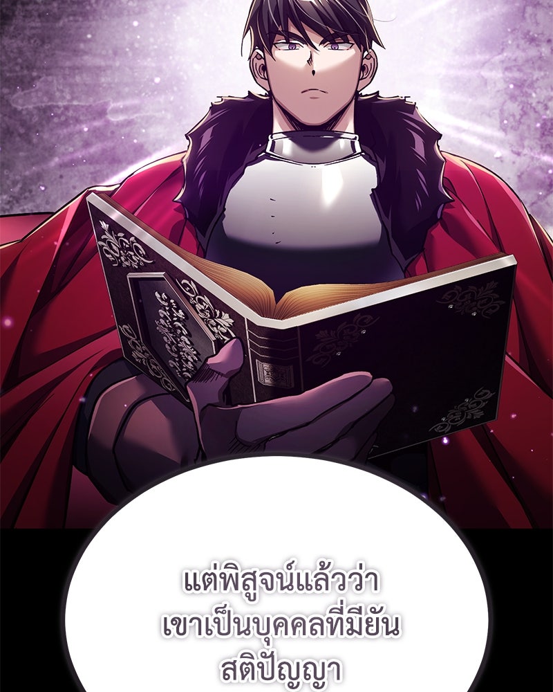 มารสวรรค์จะมีชีวิตธรรมดาไม่ได้หรอก! - หน้า 38