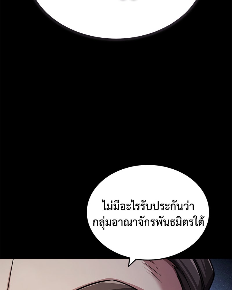 มารสวรรค์จะมีชีวิตธรรมดาไม่ได้หรอก! - หน้า 39