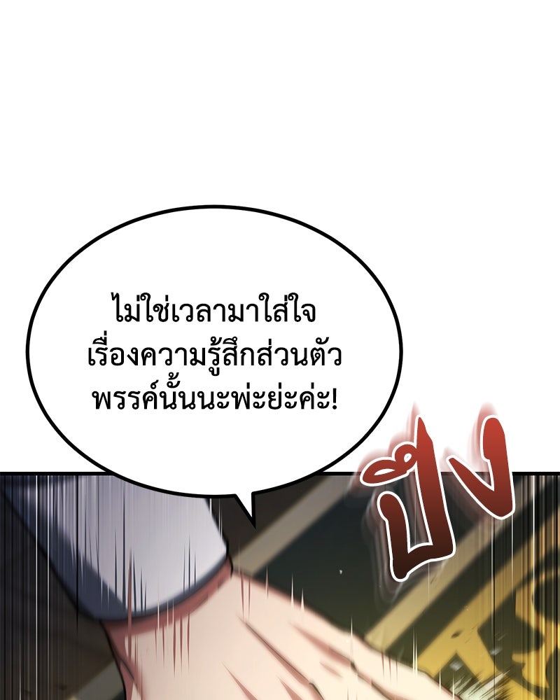 มารสวรรค์จะมีชีวิตธรรมดาไม่ได้หรอก! - หน้า 45