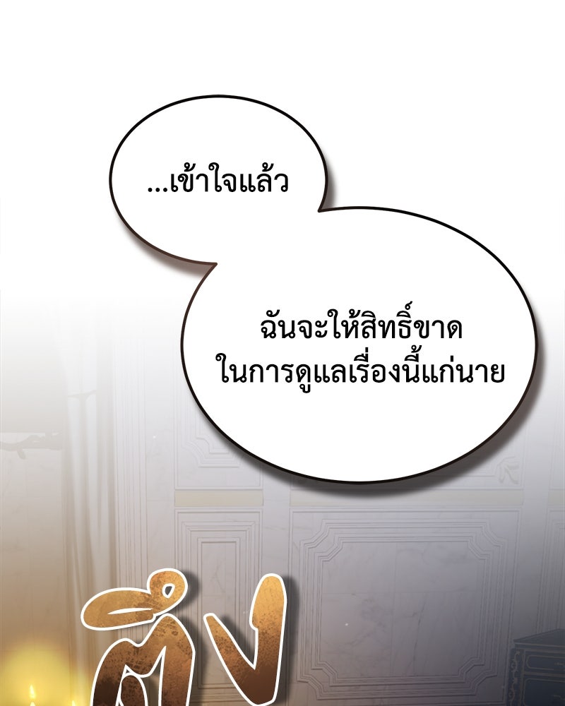 มารสวรรค์จะมีชีวิตธรรมดาไม่ได้หรอก! - หน้า 47