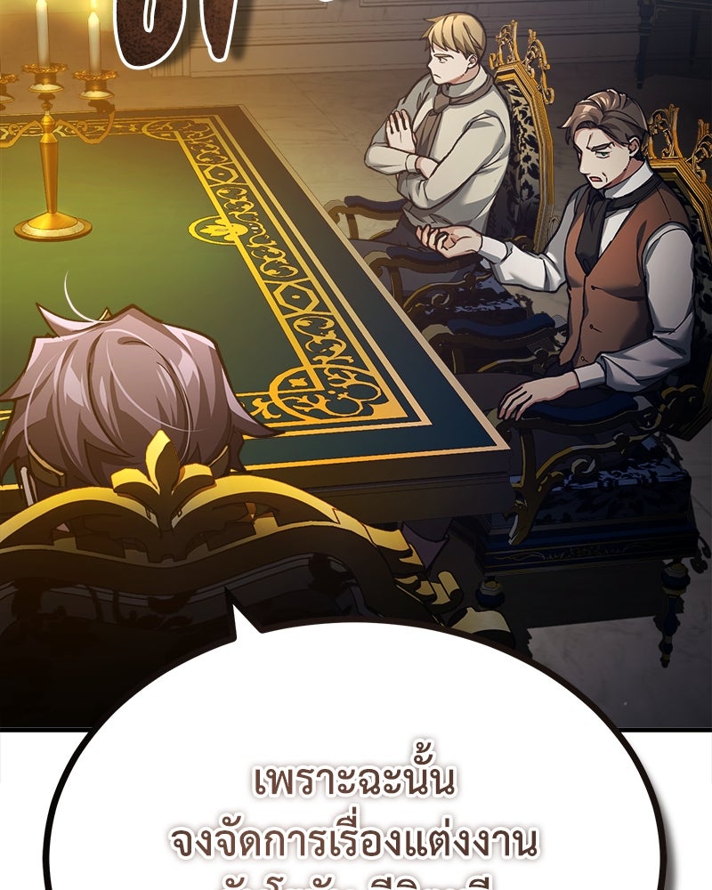 มารสวรรค์จะมีชีวิตธรรมดาไม่ได้หรอก! - หน้า 48