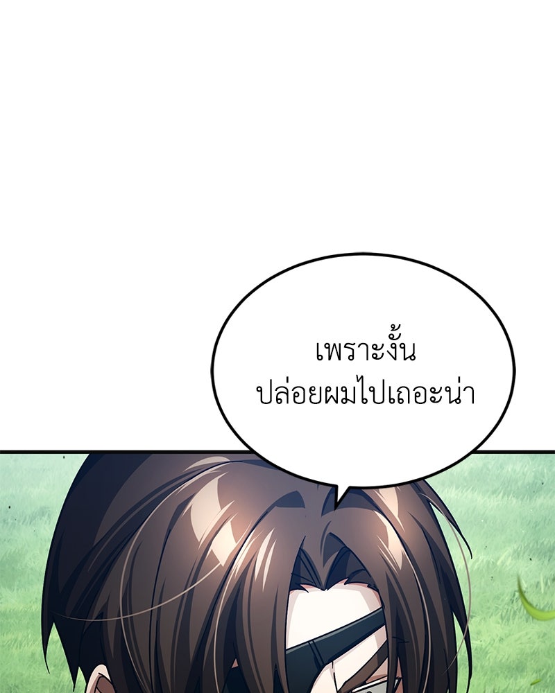 มารสวรรค์จะมีชีวิตธรรมดาไม่ได้หรอก! - หน้า 5