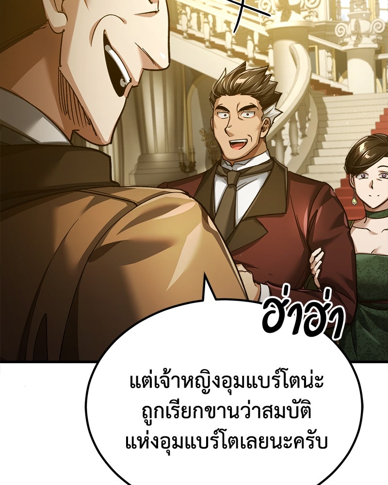 มารสวรรค์จะมีชีวิตธรรมดาไม่ได้หรอก! - หน้า 56