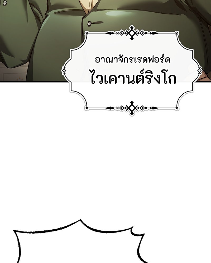 มารสวรรค์จะมีชีวิตธรรมดาไม่ได้หรอก! - หน้า 65