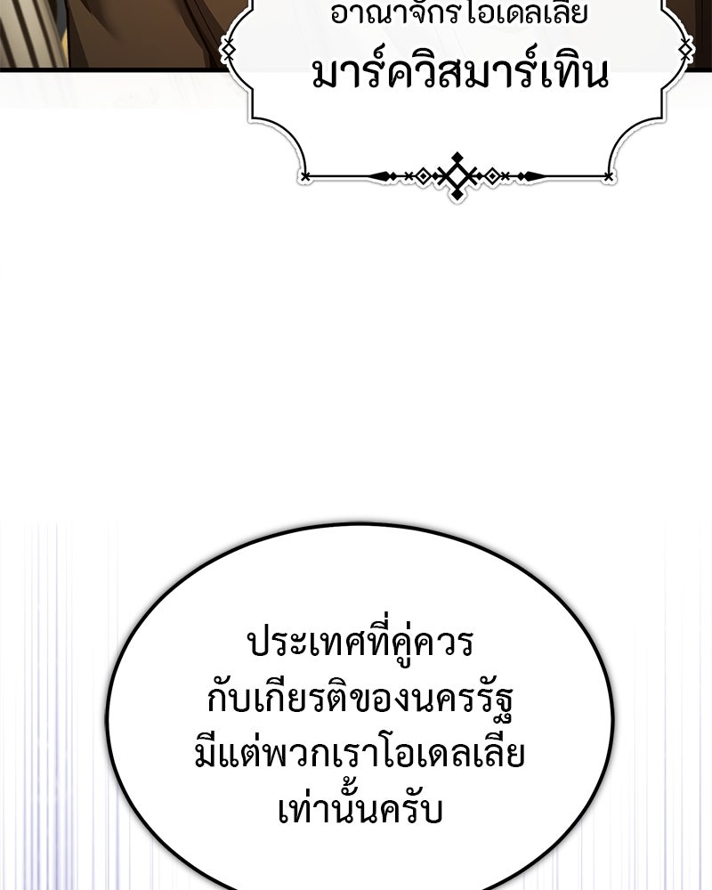 มารสวรรค์จะมีชีวิตธรรมดาไม่ได้หรอก! - หน้า 72
