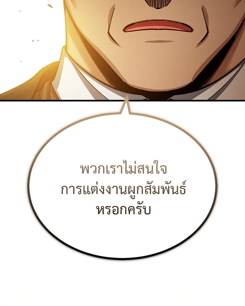 มารสวรรค์จะมีชีวิตธรรมดาไม่ได้หรอก! - หน้า 76