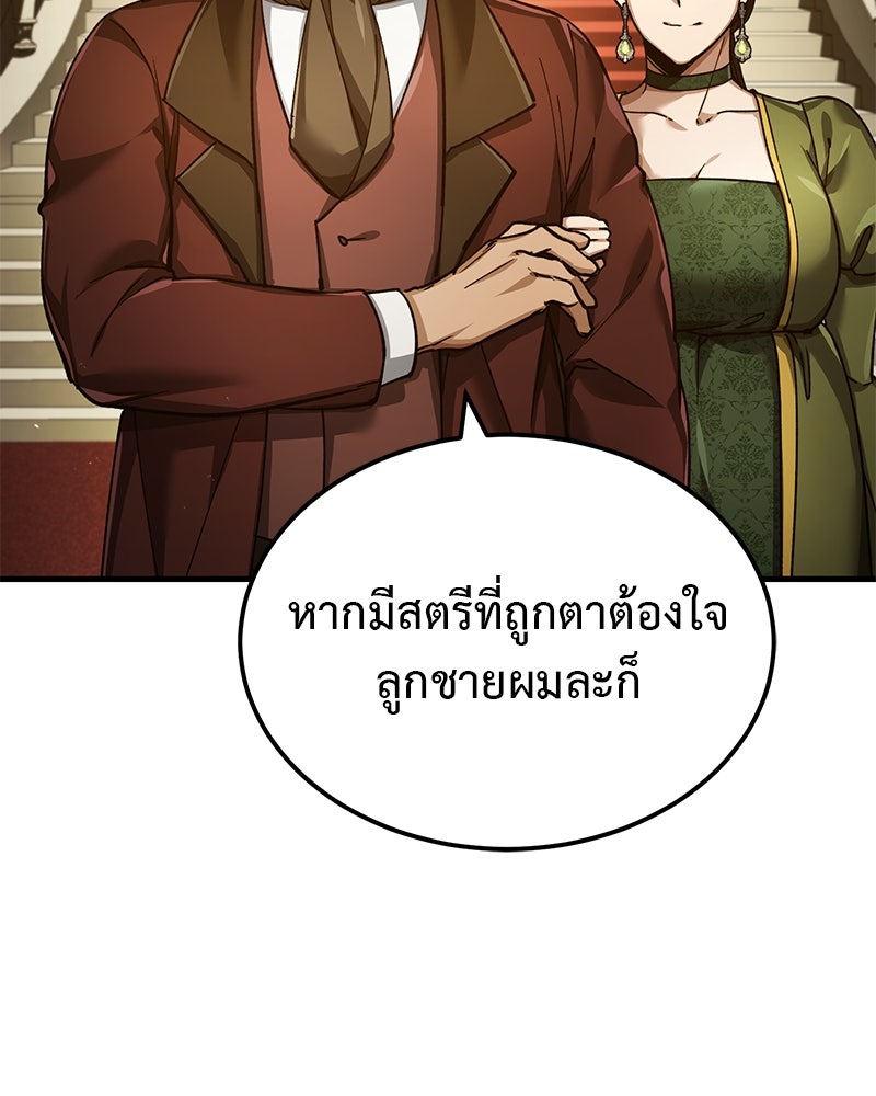 มารสวรรค์จะมีชีวิตธรรมดาไม่ได้หรอก! - หน้า 78